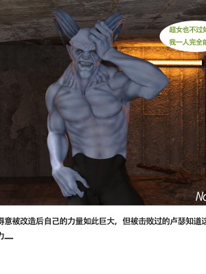 [nomalman] 女超人獵捕計劃_012