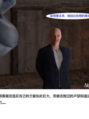 [nomalman] 女超人獵捕計劃_013