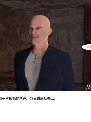 [nomalman] 女超人獵捕計劃_014