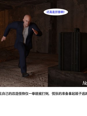 [nomalman] 女超人獵捕計劃_019