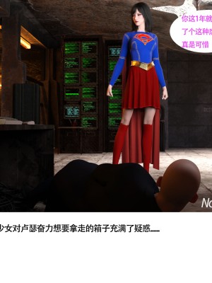 [nomalman] 女超人獵捕計劃_023