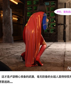[nomalman] 女超人獵捕計劃_028