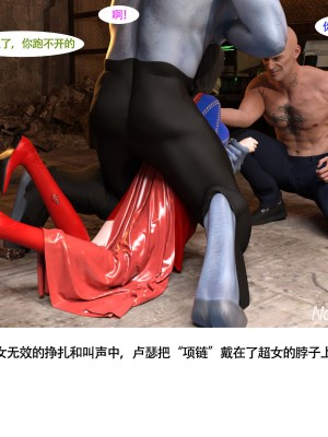 [nomalman] 女超人獵捕計劃_039