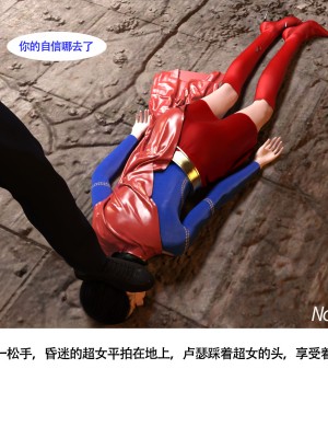 [nomalman] 女超人獵捕計劃_044