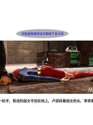 [nomalman] 女超人獵捕計劃_045
