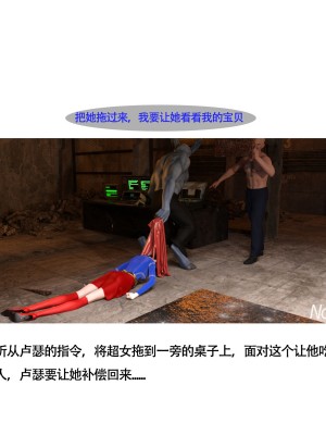 [nomalman] 女超人獵捕計劃_046