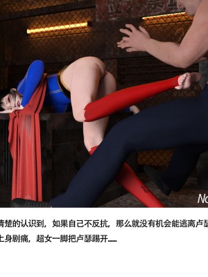 [nomalman] 女超人獵捕計劃_057