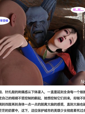 [nomalman] 女超人獵捕計劃_080