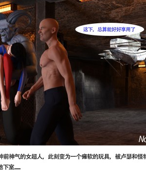 [nomalman] 女超人獵捕計劃_088
