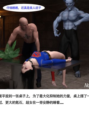 [nomalman] 女超人獵捕計劃_089