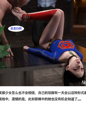 [nomalman] 女超人獵捕計劃_093