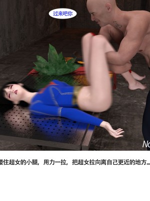 [nomalman] 女超人獵捕計劃_095