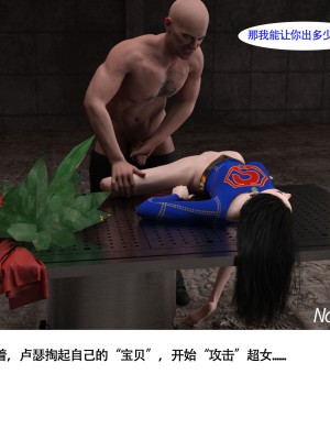 [nomalman] 女超人獵捕計劃_100