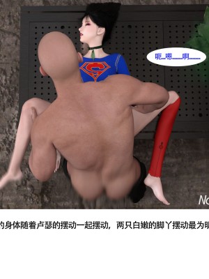 [nomalman] 女超人獵捕計劃_104