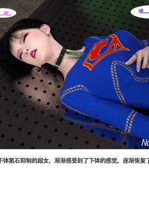 [nomalman] 女超人獵捕計劃_106