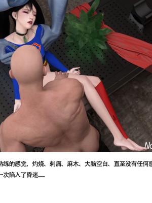 [nomalman] 女超人獵捕計劃_117