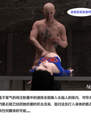 [nomalman] 女超人獵捕計劃_121