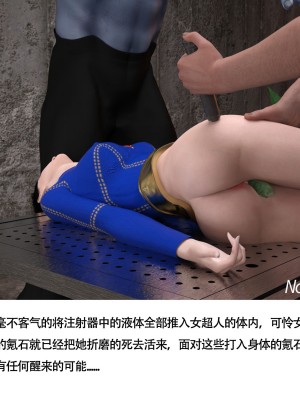 [nomalman] 女超人獵捕計劃_123