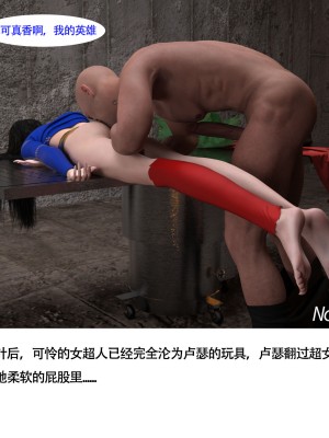 [nomalman] 女超人獵捕計劃_125