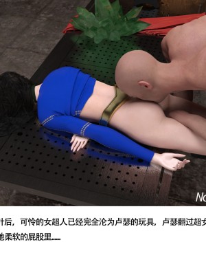 [nomalman] 女超人獵捕計劃_126
