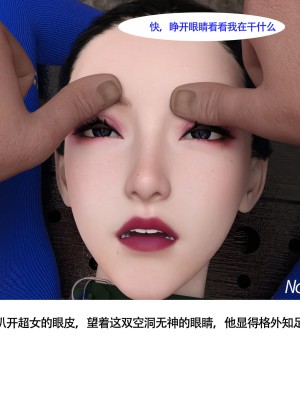 [nomalman] 女超人獵捕計劃_133