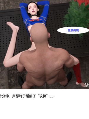 [nomalman] 女超人獵捕計劃_136