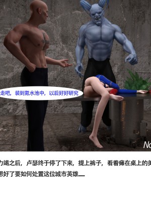 [nomalman] 女超人獵捕計劃_142