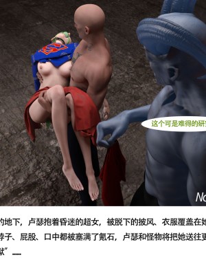 [nomalman] 女超人獵捕計劃_143