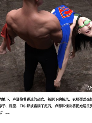 [nomalman] 女超人獵捕計劃_144