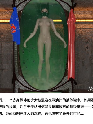 [nomalman] 女超人獵捕計劃_146
