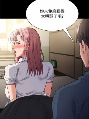 癡漢成癮 35-36話_35_02