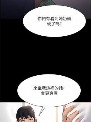 癡漢成癮 35-36話_35_03