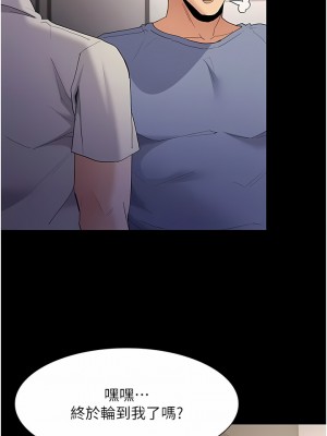 癡漢成癮 35-36話_35_06