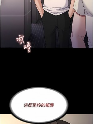 癡漢成癮 35-36話_35_07