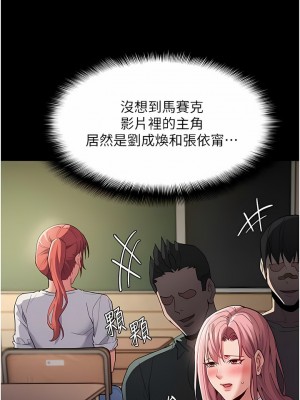 癡漢成癮 35-36話_35_08