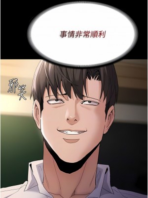 癡漢成癮 35-36話_35_09