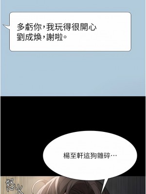 癡漢成癮 35-36話_35_10
