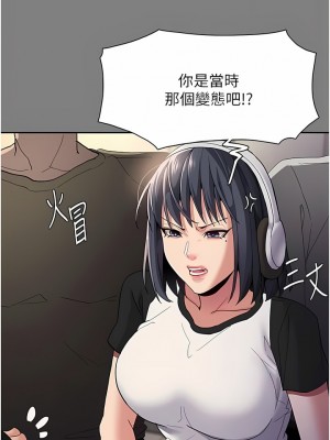 癡漢成癮 35-36話_36_04