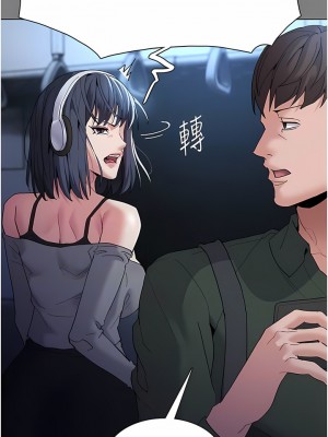 癡漢成癮 35-36話_36_05