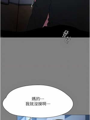 癡漢成癮 35-36話_36_06