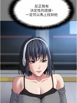 癡漢成癮 35-36話_36_07