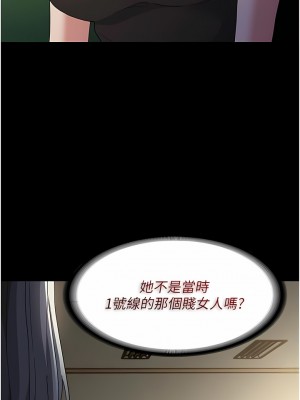 癡漢成癮 35-36話_36_08