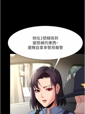 癡漢成癮 35-36話_36_10