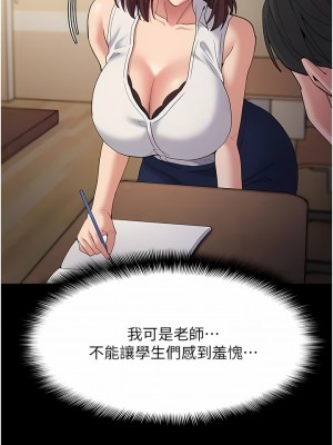 癡漢成癮 35-36話_36_12