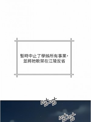 觸電大師 44-45話_44_06