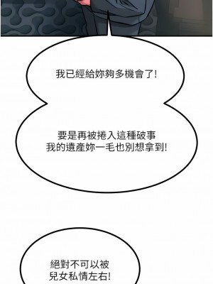 觸電大師 44-45話_44_08