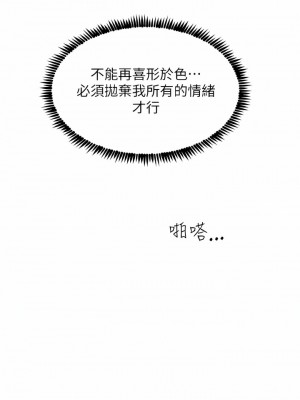 觸電大師 44-45話_44_10