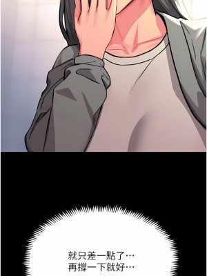 觸電大師 44-45話_44_11