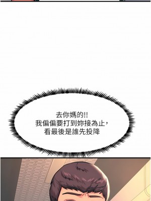 觸電大師 44-45話_45_04