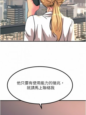 觸電大師 44-45話_45_07